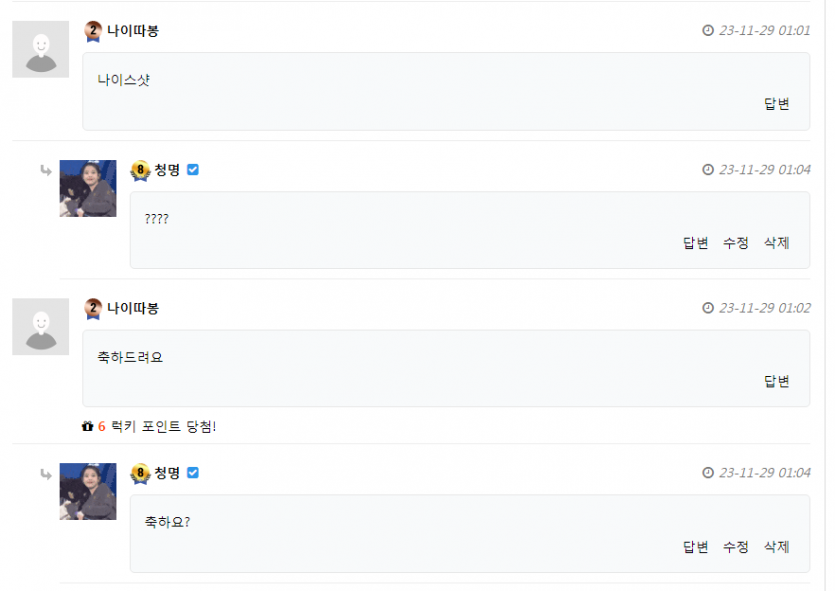 진짜 죽빵마렵네(0)