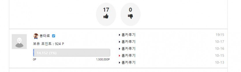 존나궁금한데 홈카, 핑카는 추천도 작업질함?(2)
