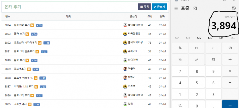 난 다중이 그냥 안넘어간다 소원 ㅆㅅ야 근거가지고 딱 얘기할게 반박해봐(1)