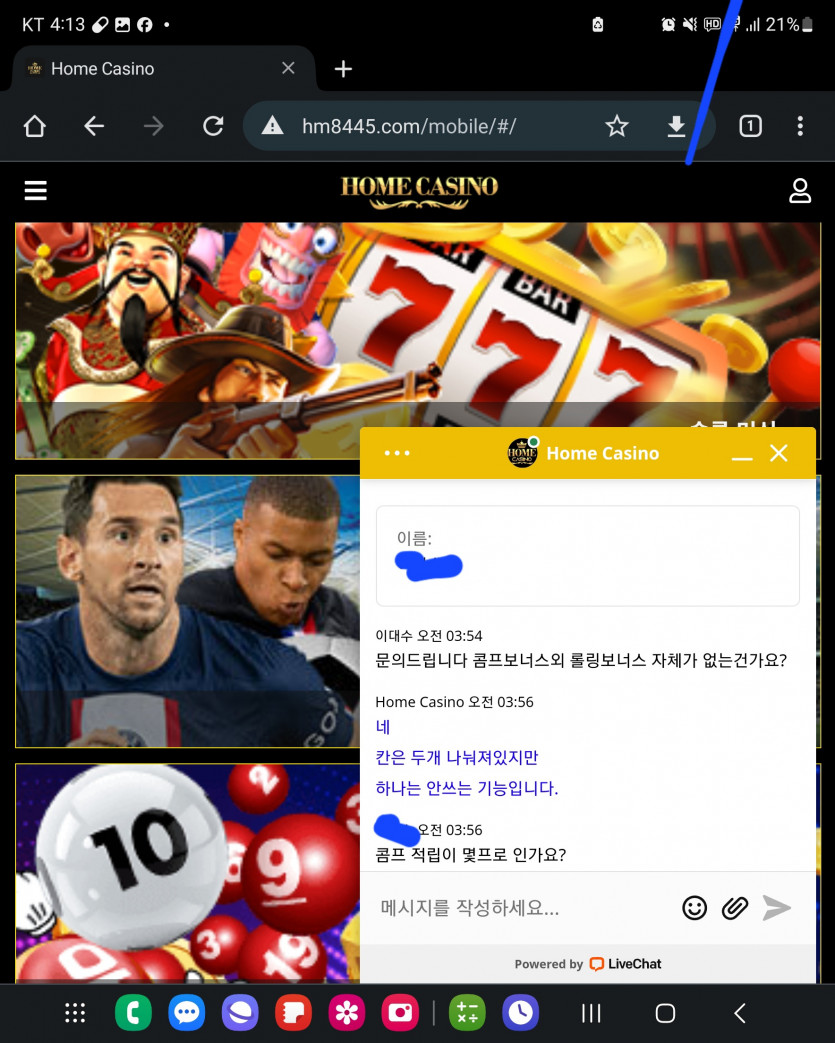 홈카 롤링 250억(2)