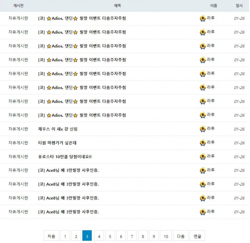 라루님아 추천은 누르고 댕깁니까???(2)