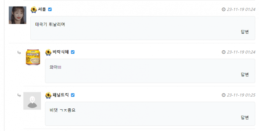 흐음,,,,, 셔플님 패널트킥님(2)