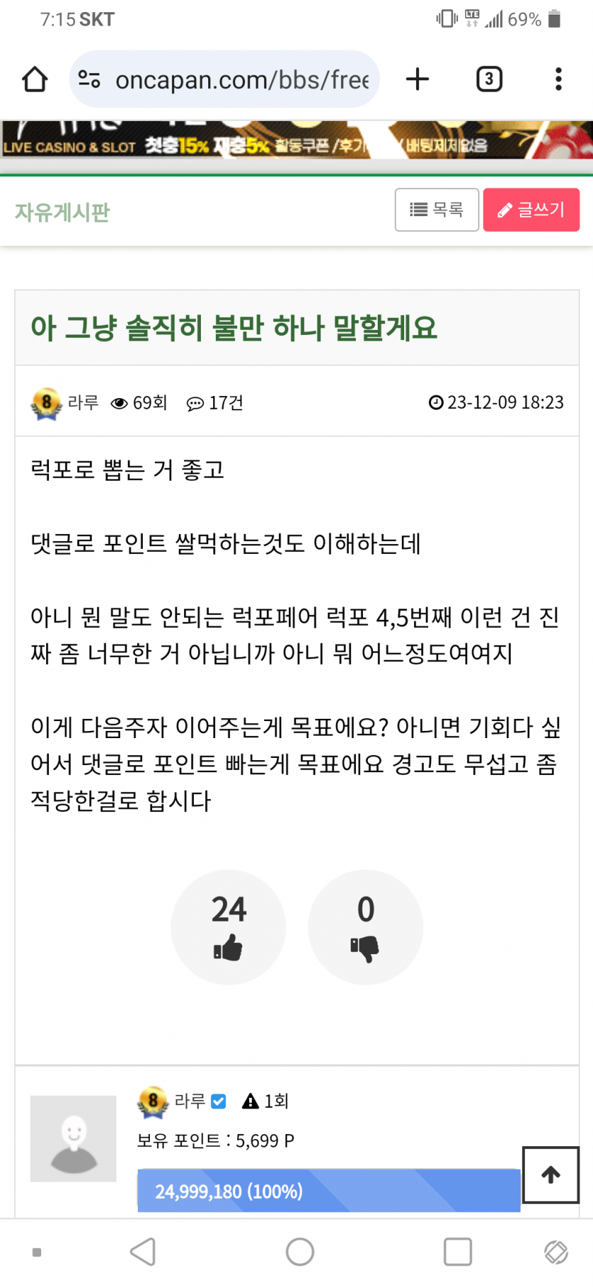 폴 블랑카보다 더한놈이 있네(0)