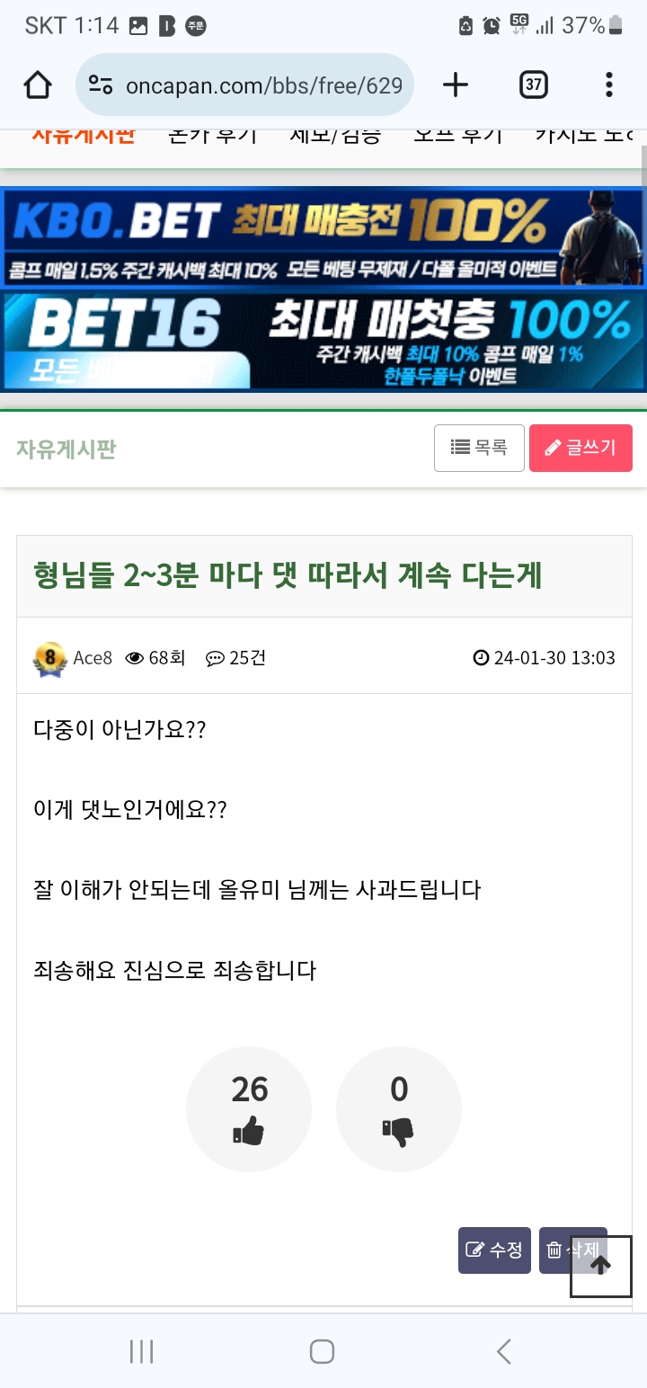 올유미 님께 사과 드렸습니다(0)