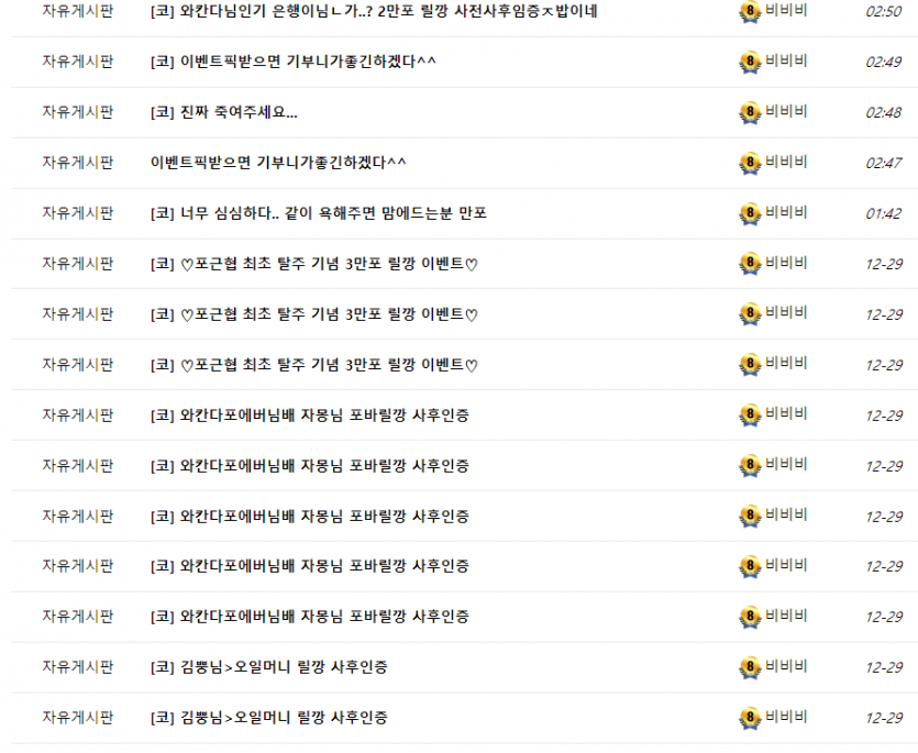 웬만해선 분게에 누구 저격 안하는데(2)