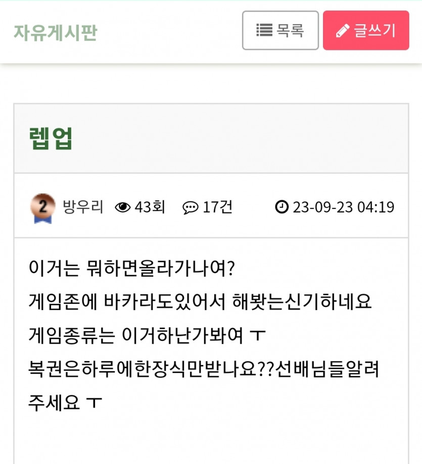 씨팔 장발장이야?(1)