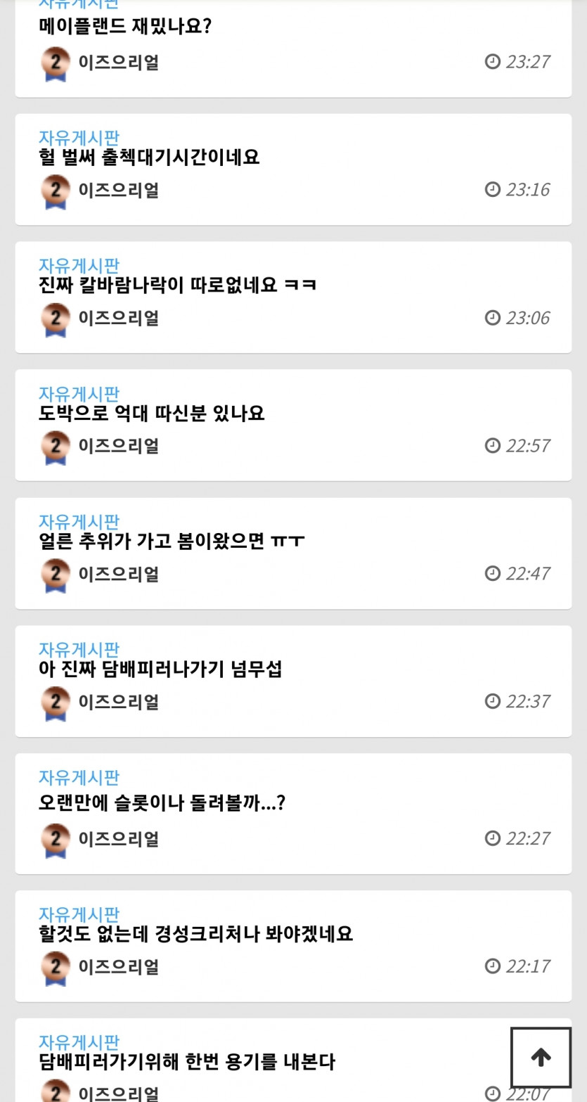 씻팔거 경고먹더라도 이 사람 비추테러는 해야겠다(0)