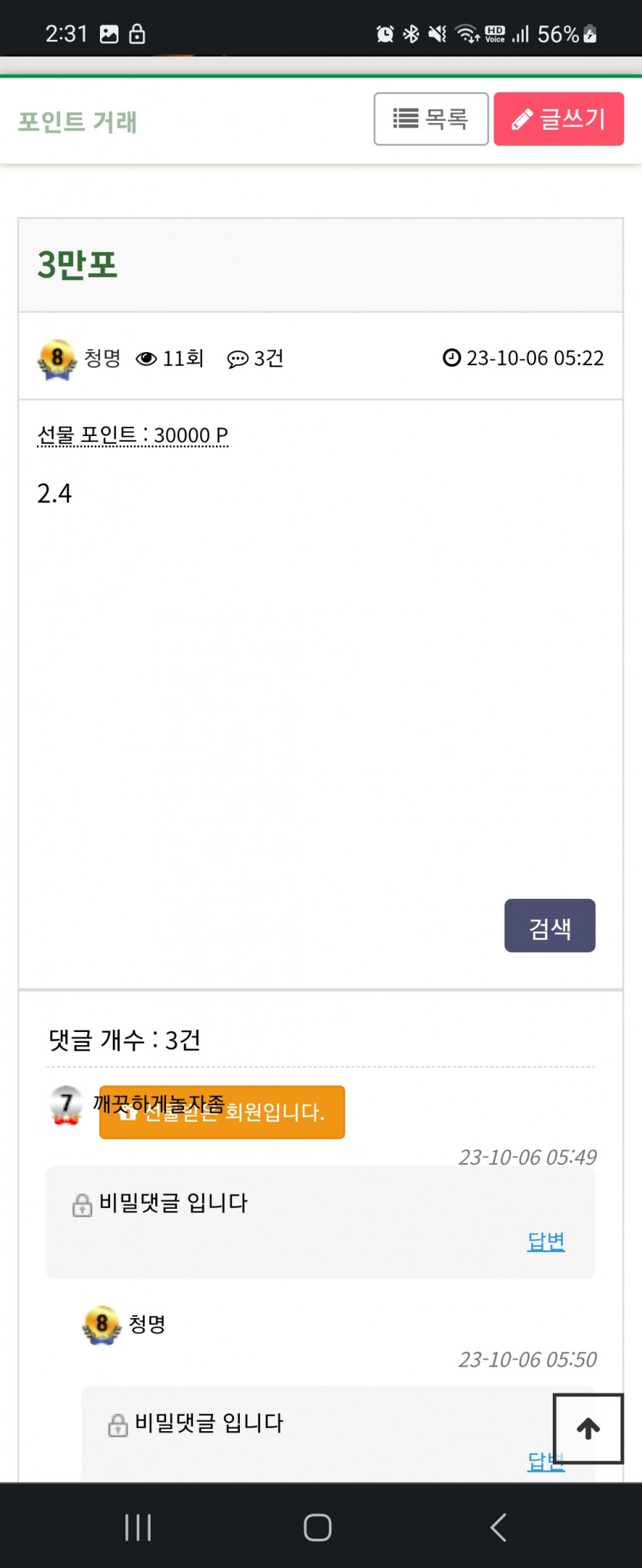 깨끗하게놀자님^^(1)