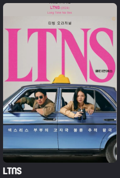⭐⭐⭐⭐K-드라마 공유방(신작포함)⭐⭐⭐⭐(6)