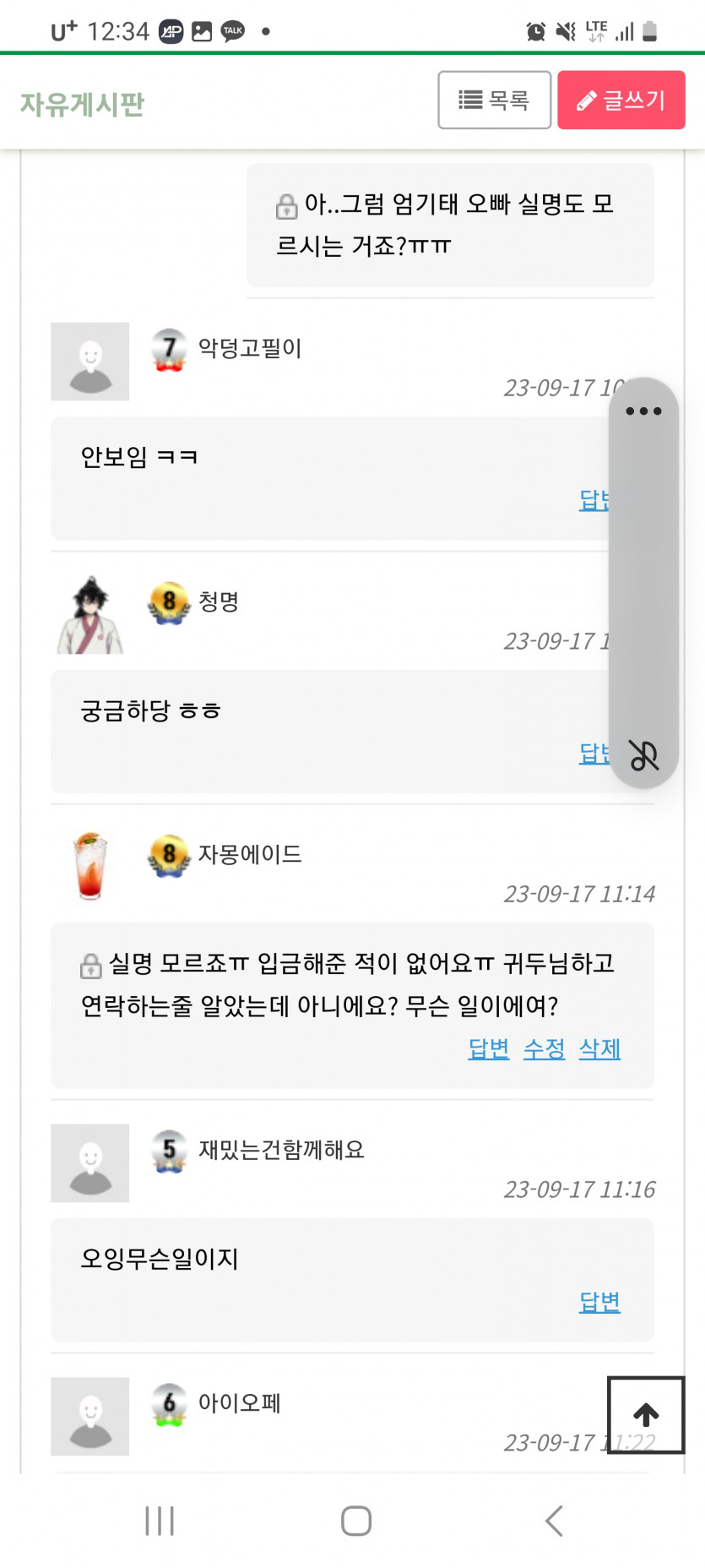 귀두님 소문은 진실이 아니에요(1)