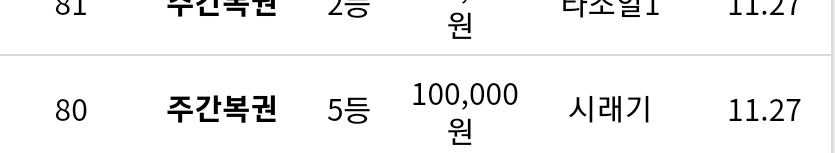 ??? 내가 포바 큰손인데(3)