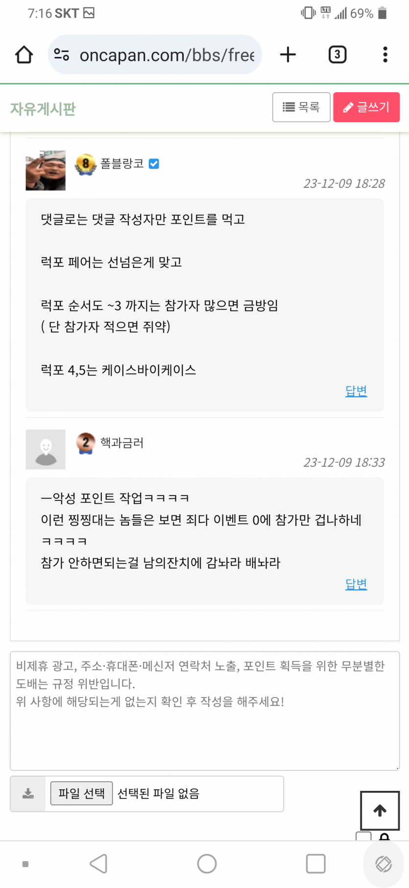 폴 블랑카보다 더한놈이 있네(1)
