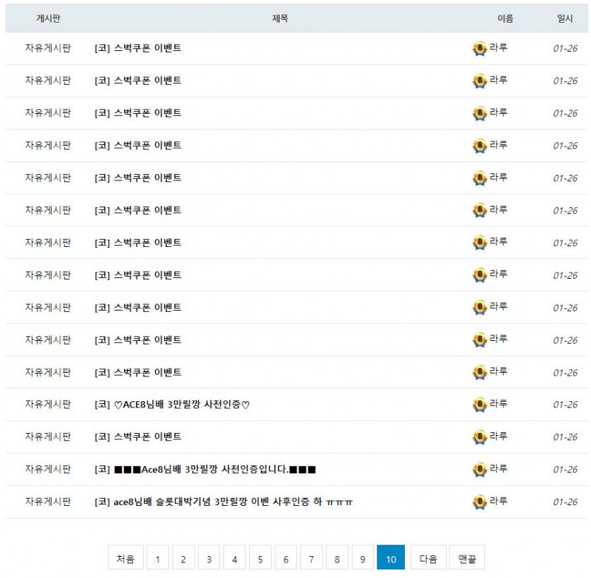 라루님아 추천은 누르고 댕깁니까???(9)