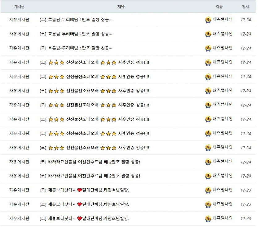 레전드는 따로있었네(5)