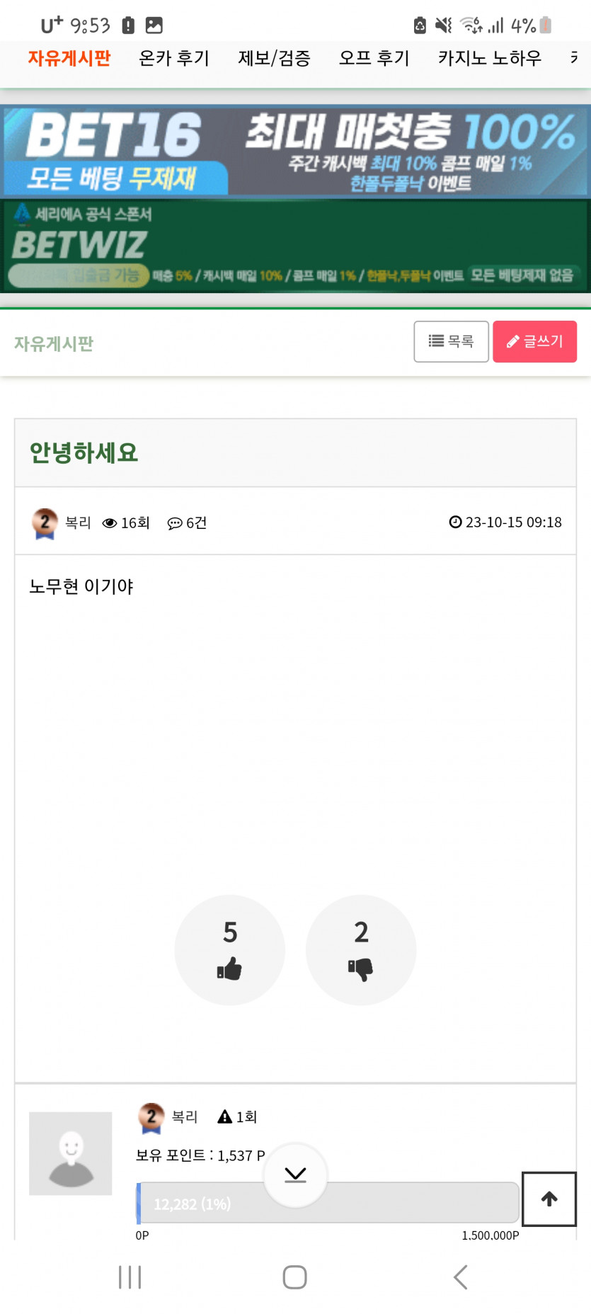 정신병자네요ㅋ(3)
