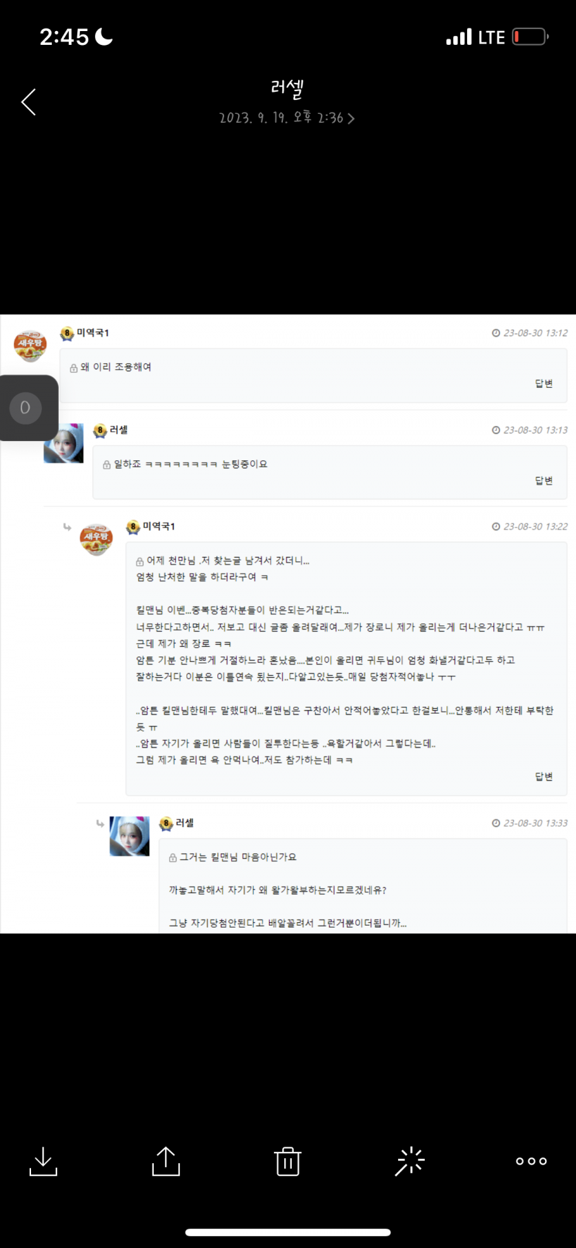 새우탕은 보아라(0)
