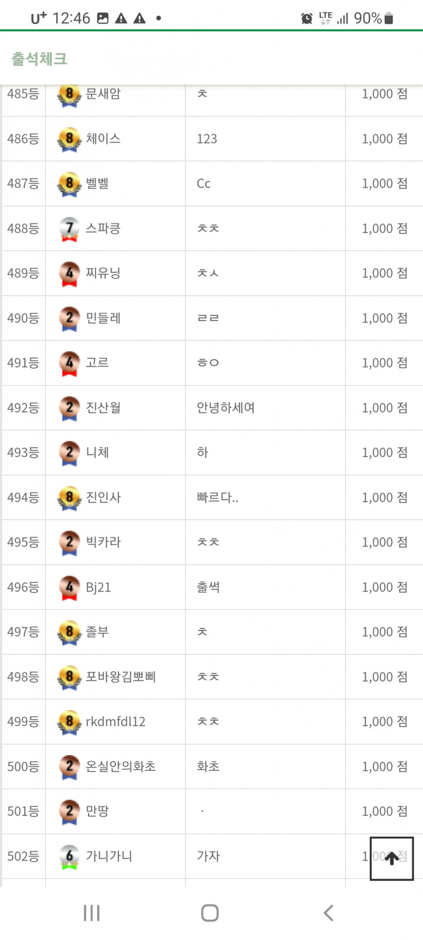 이노붸이러 지는 아닌척하네 ㅋㅋㅋ(1)