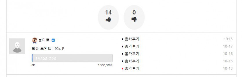 존나궁금한데 홈카, 핑카는 추천도 작업질함?(3)