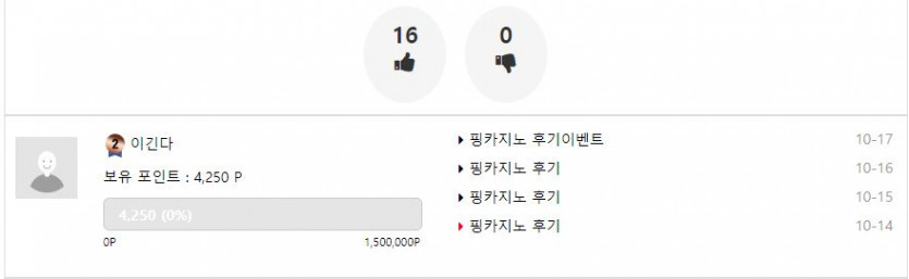 존나궁금한데 홈카, 핑카는 추천도 작업질함?(4)