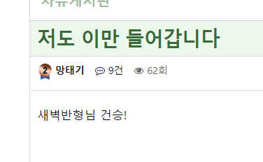 다중이 박제합니다.(2)