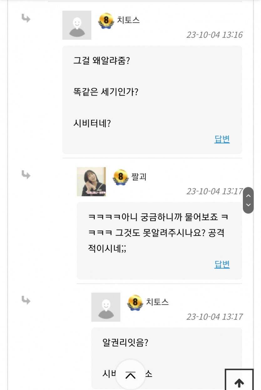 형들 이사람 좀 웃김 ㅋㅋ(0)