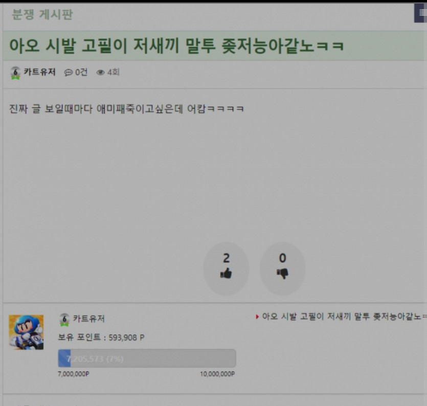 카트유저 봐라 글왜내리노 ㅋㅋ(0)