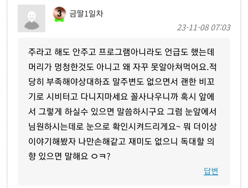 사기꾼 근황 글 삭제요청해서 삭제했네 ㅋㅋ(0)