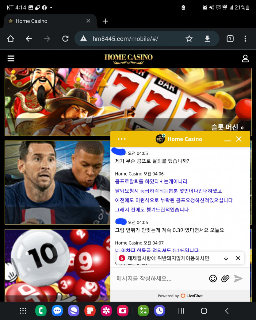 홈카 롤링 250억(7)