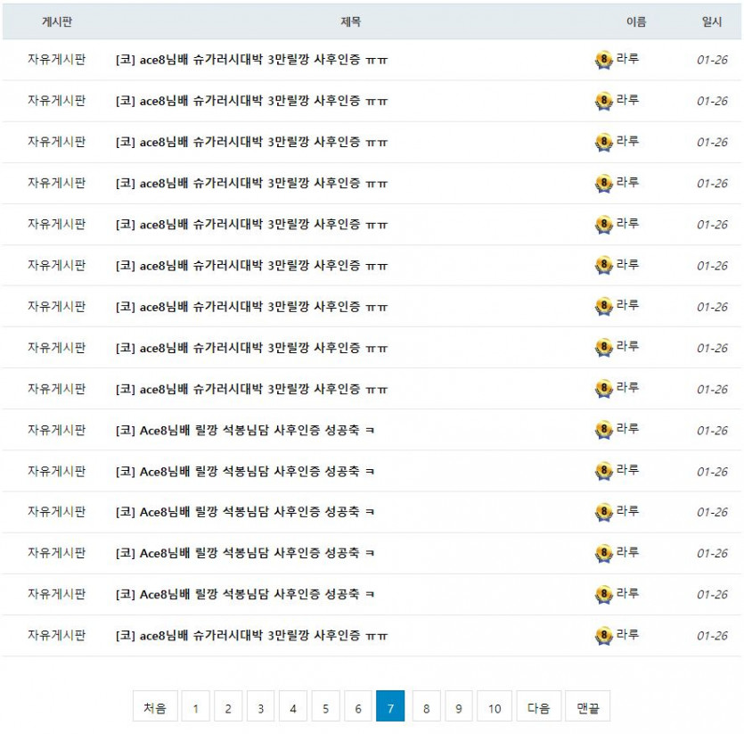 라루님아 추천은 누르고 댕깁니까???(6)