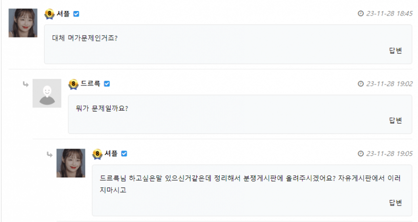 저기 셔플님 드르륵햄에게도 사과하시죠(0)