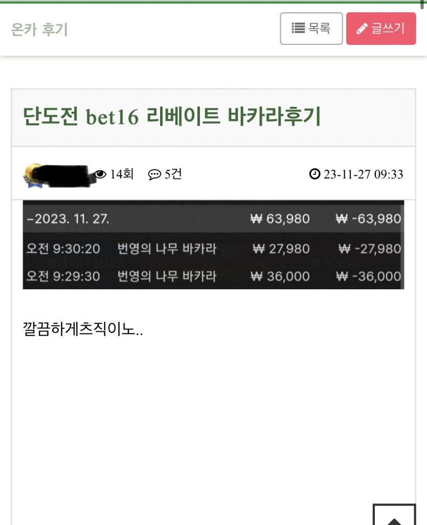 닉값하시네요(0)