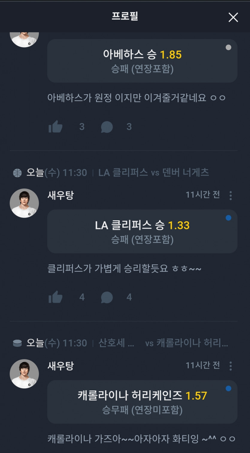 새우탕 그는 도대체.....(1)
