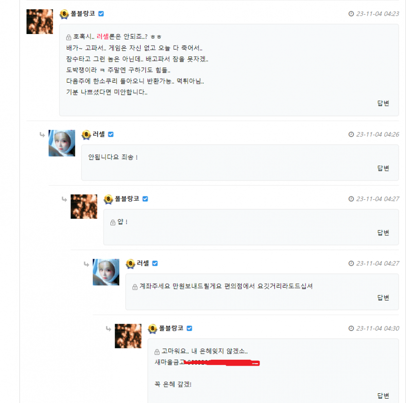 폴 블랑코님 외 양심가출하신형님들 보십쇼(1)