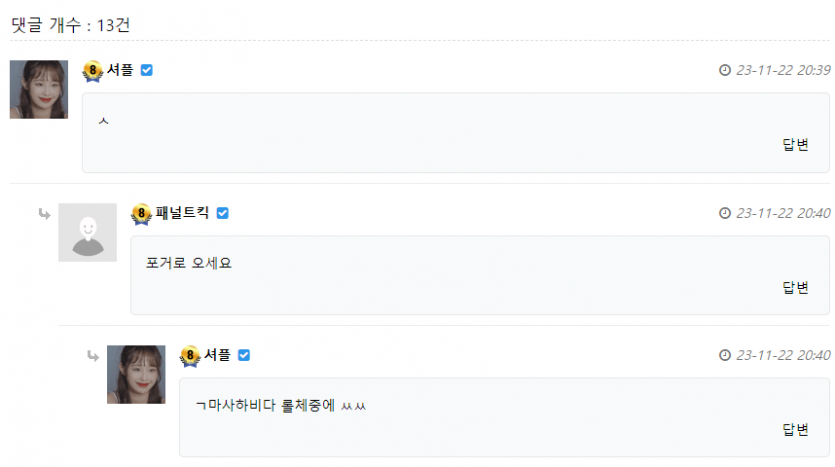 흐음,,,,, 셔플님 패널트킥님(5)