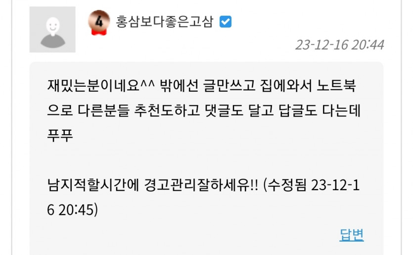 저격당하면 뭐 발작버튼이냐 ㅋㅋㅋ(0)
