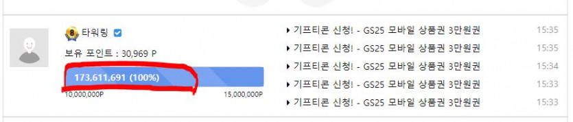 타워링 = 새우탕 = ?????(1)
