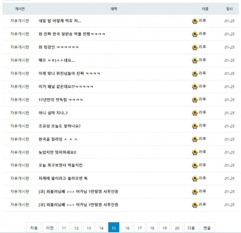 라루님아 추천은 누르고 댕깁니까???(10)