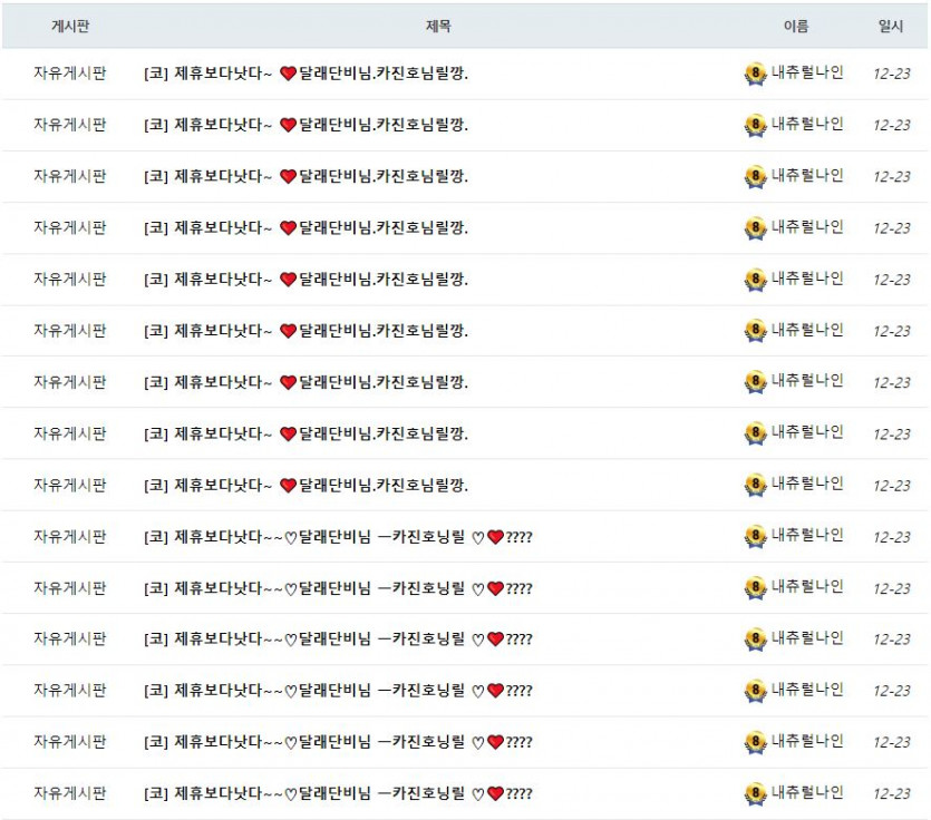 레전드는 따로있었네(6)