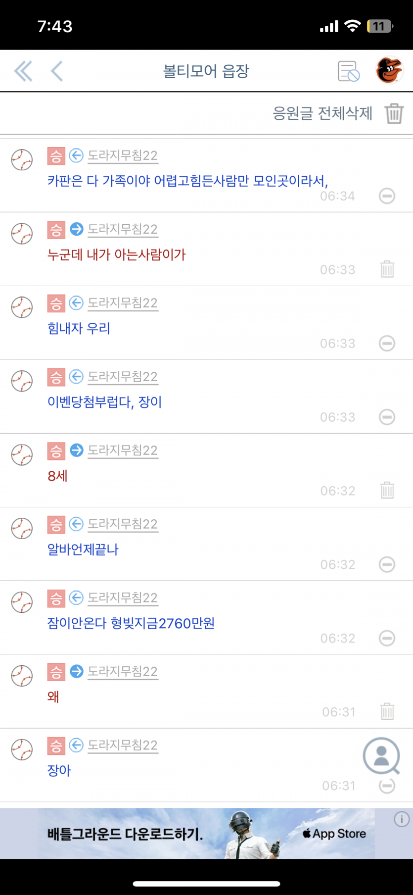 도라지 개 스바러마(0)