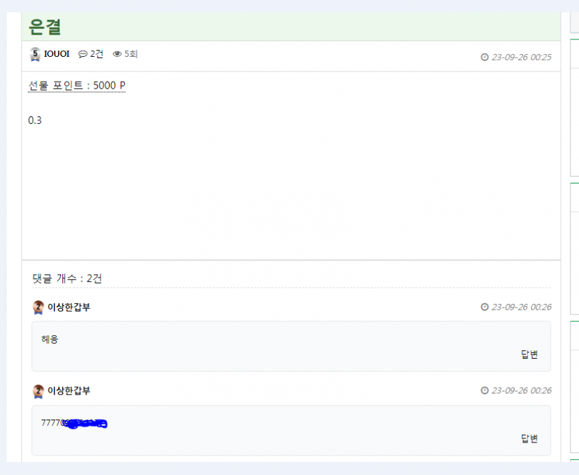 이시키도 다중이같은데(1)