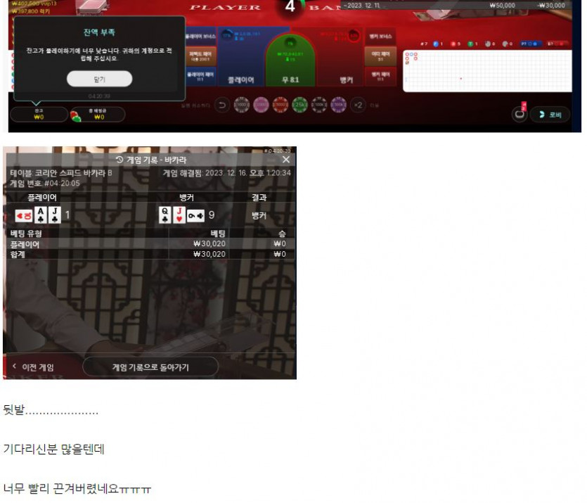 적어도 릴 실패했으면 사과가 먼저아니냐?(5)