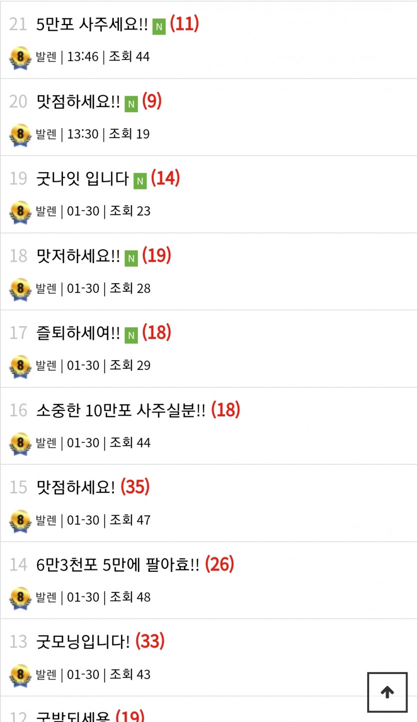 발렌이 같은 이런 ㅆㅣ벌새기 때문입니다(0)