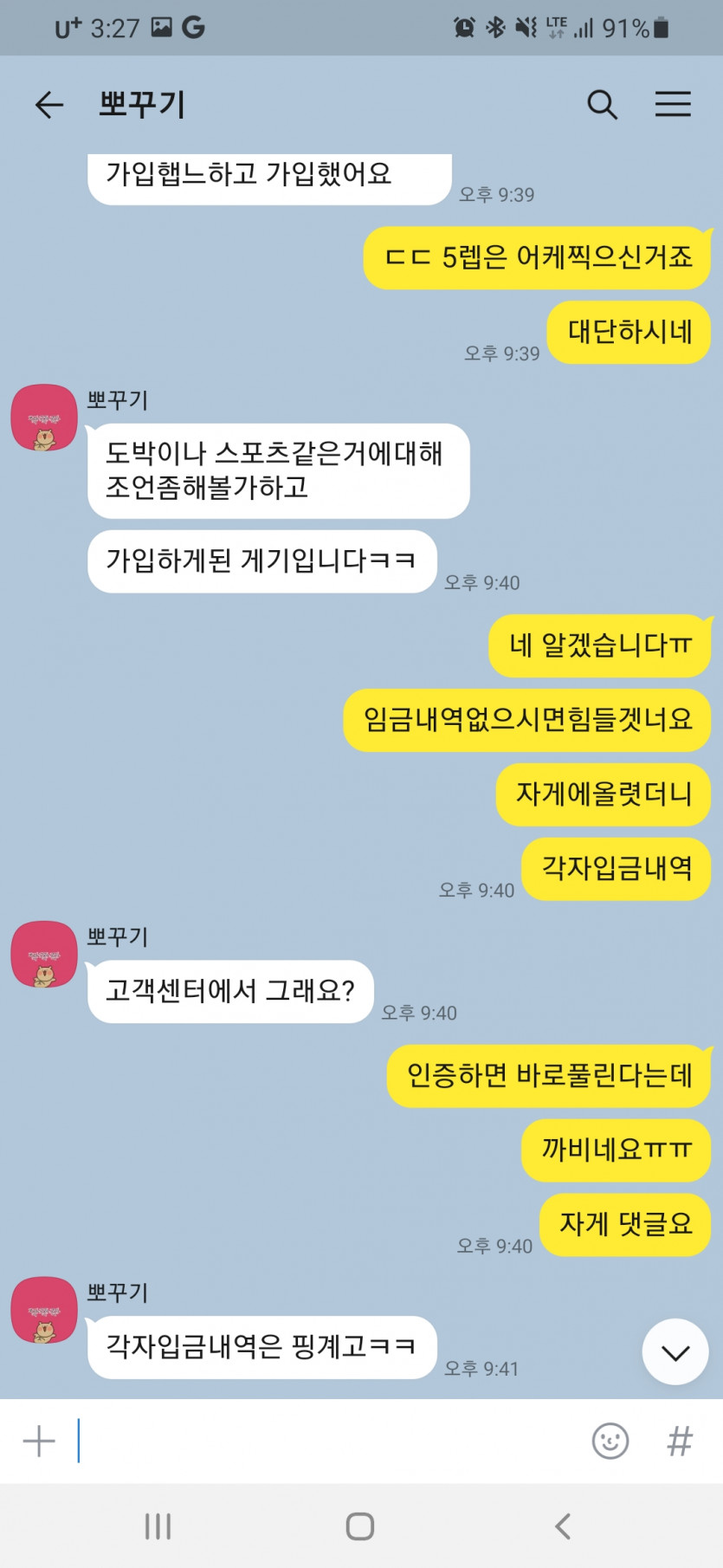 당당하네 아주 그냥ㅋㅋㅋ(4)