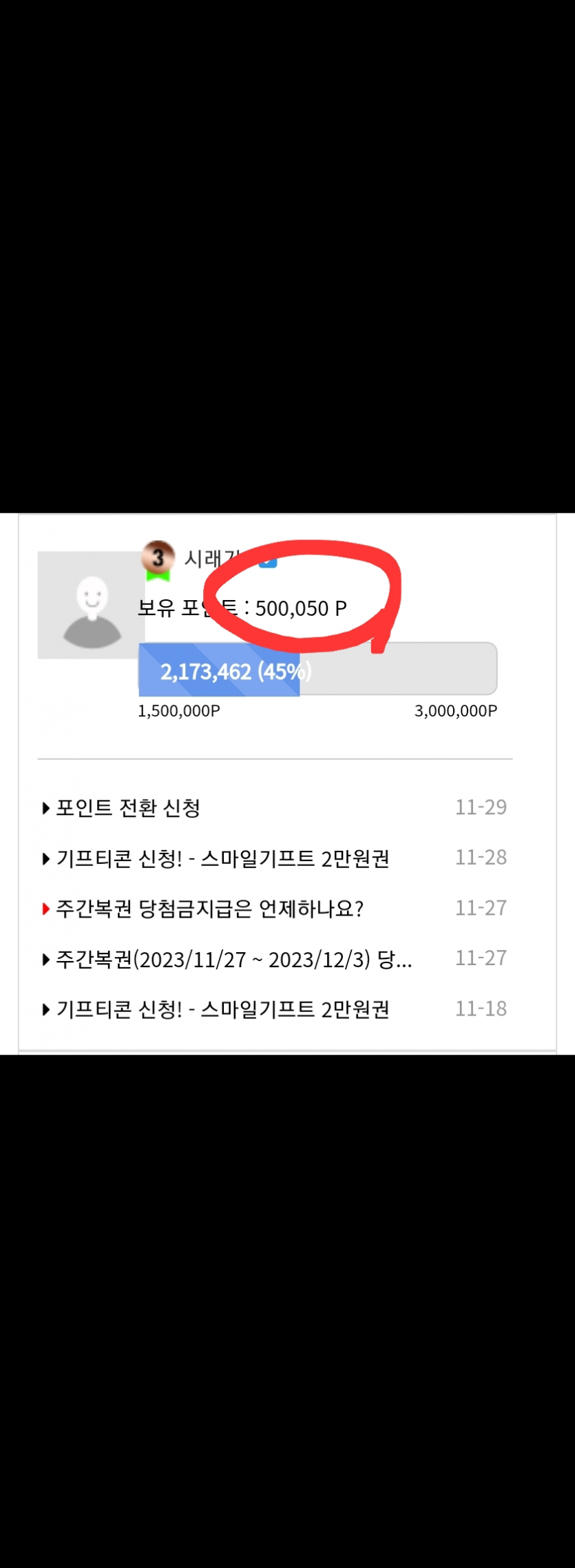 ??? 내가 포바 큰손인데(7)
