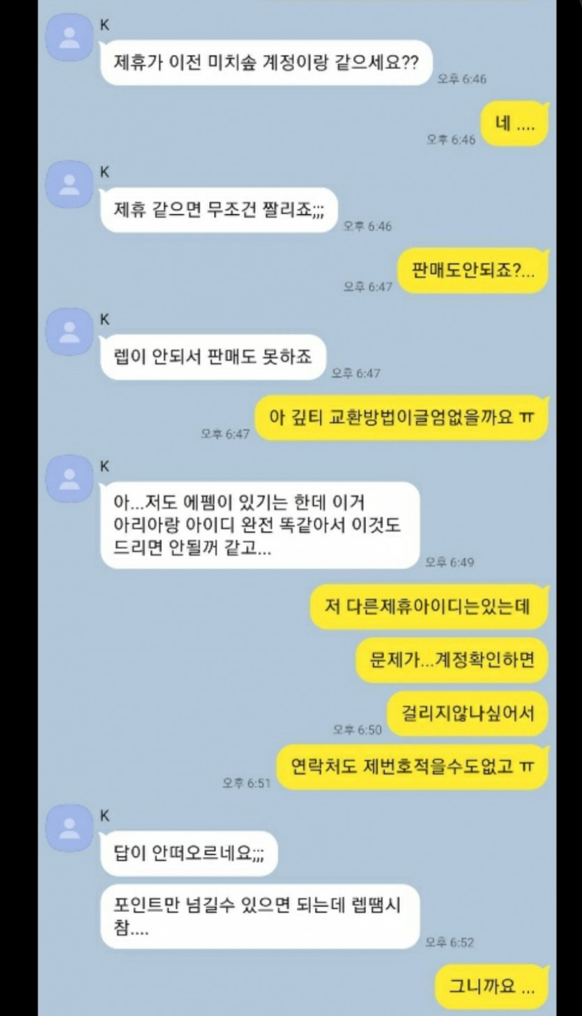 2번 다중이라고 하기 애매한 그런분들 먼저 공개(3)