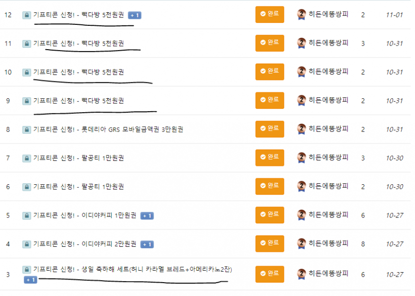 다중이 박제합니다.(9)
