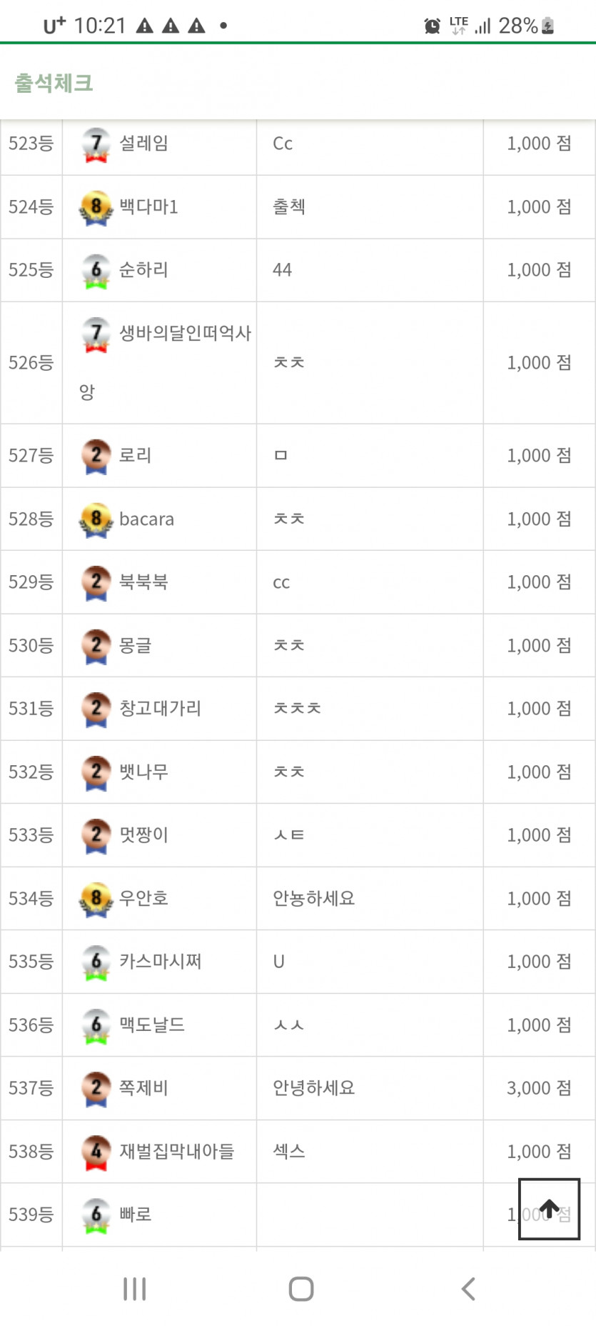 공개처형(4)