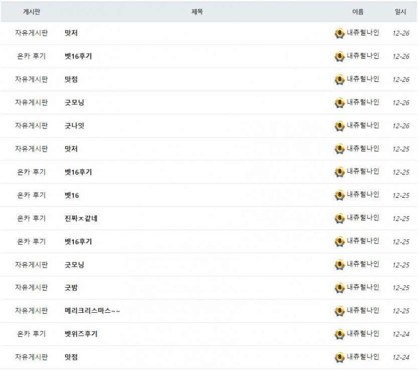 레전드는 따로있었네(1)