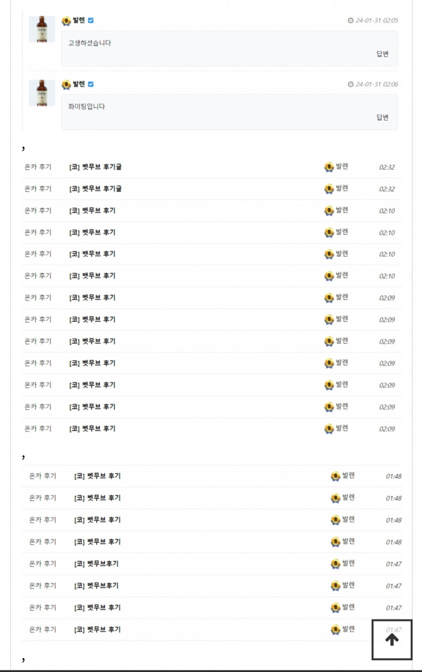 발렌이 같은 이런 ㅆㅣ벌새기 때문입니다(1)