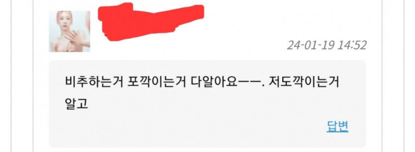 난 다중이 그냥 안넘어간다 소원 ㅆㅅ야 근거가지고 딱 얘기할게 반박해봐(2)